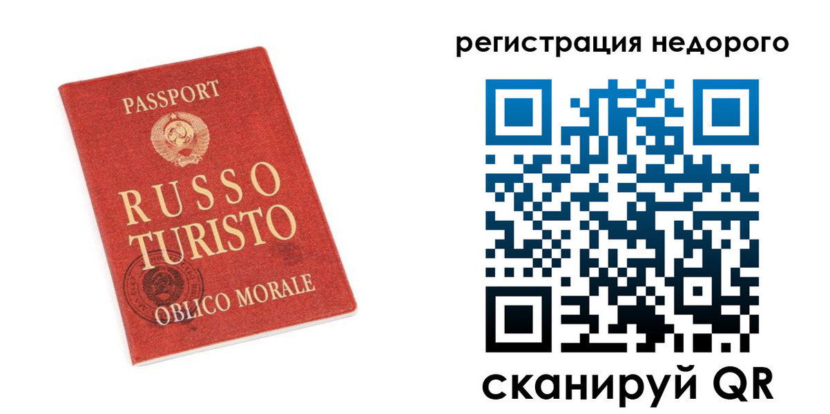 временная регистрация законно в Пензе