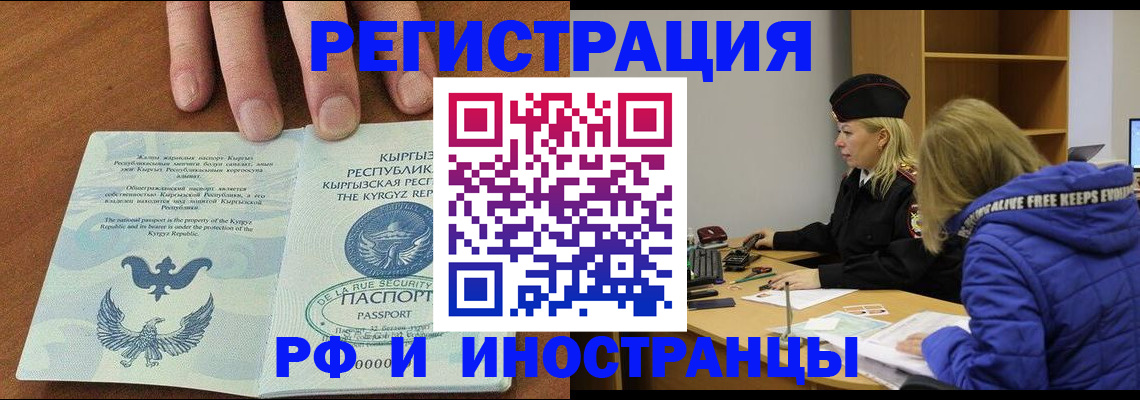 временная регистрация собственник в Пензе