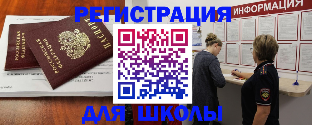 регистрация для дет. сада в Пензе