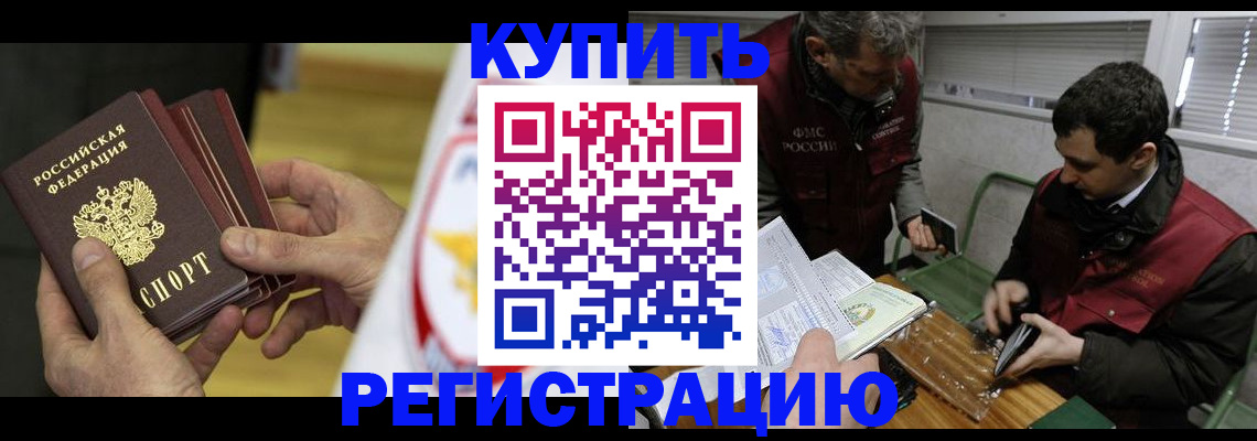 миграционный учет в Пензе