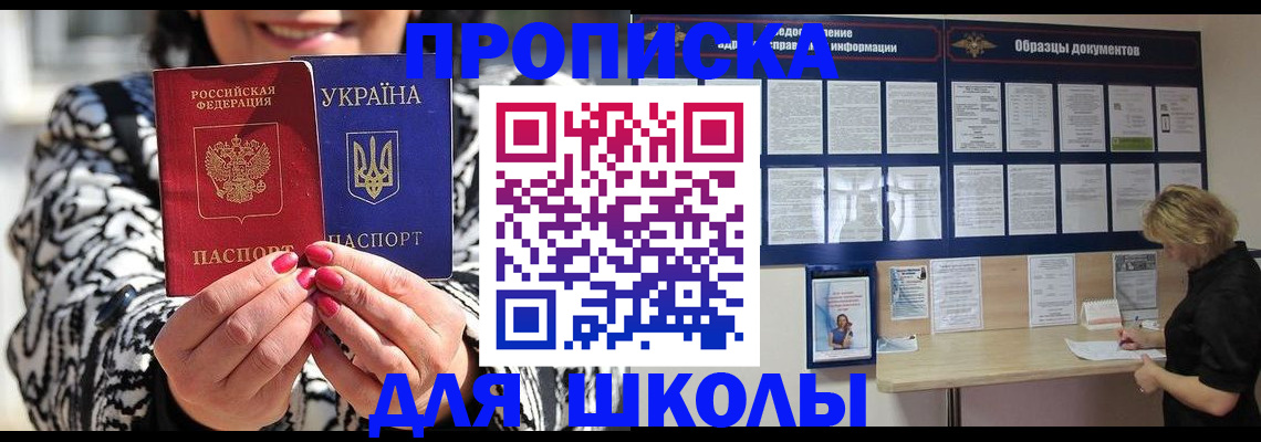 прописка паспорт в Пензе